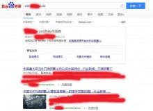 泰安不锈钢管厂上线三月百度收录